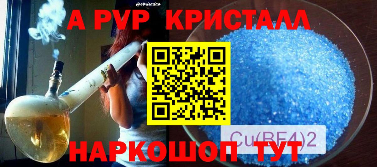 A PVP СК  Вход с VPN  купить  сайты  Ейск 