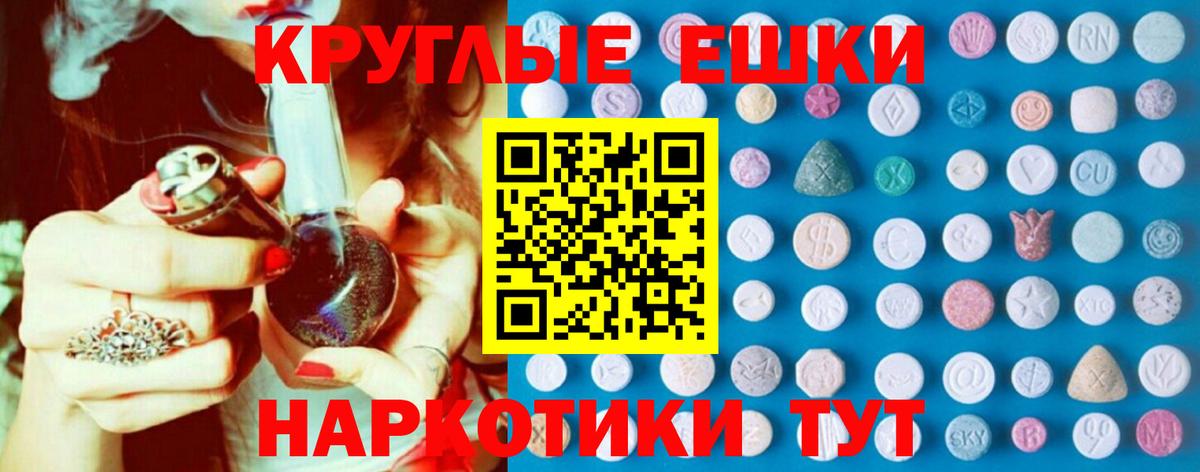 ЭКСТАЗИ Cube  ЭКСТАЗИ  ЭКСТАЗИ 99%  Ейск  Вход с VPN 