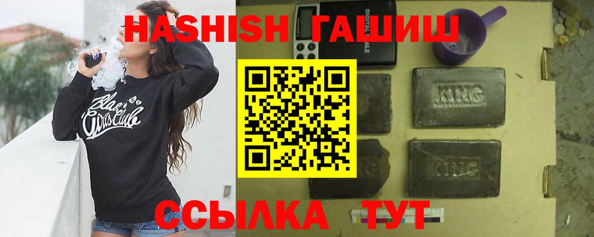 Ейск  Гашиш AMNESIA HAZE  Вход с VPN  ГАШИШ ice o lator 