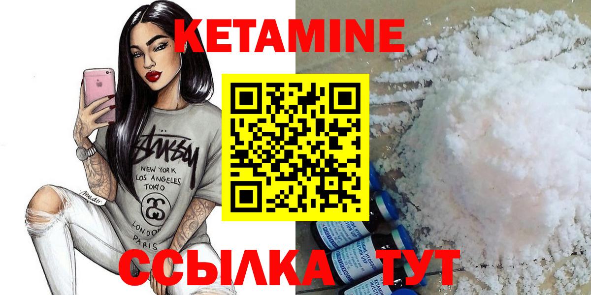 КЕТАМИН VHQ  КЕТАМИН VHQ  Ейск  Вход с VPN 