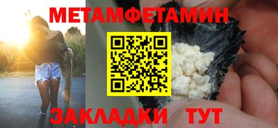 первитин Конаково