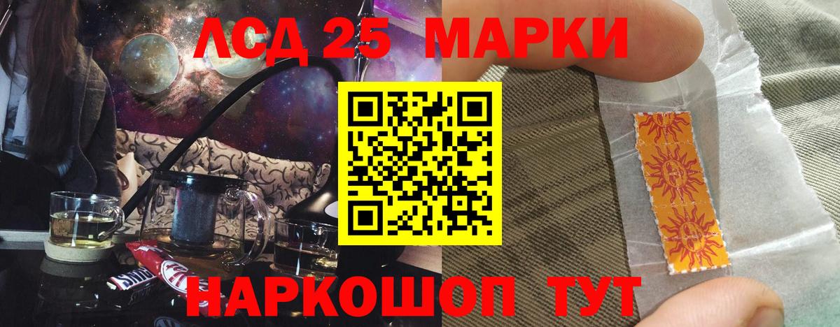 ЛСД экстази кислота Ейск