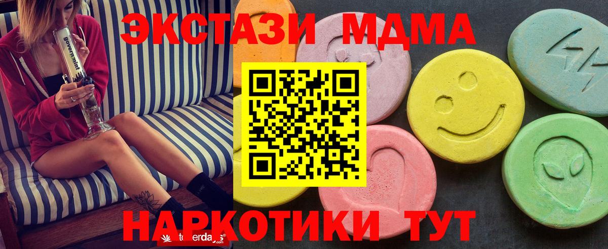 МДМА  MDMA молли  Вход с VPN  Ейск  МДМА кристаллы 
