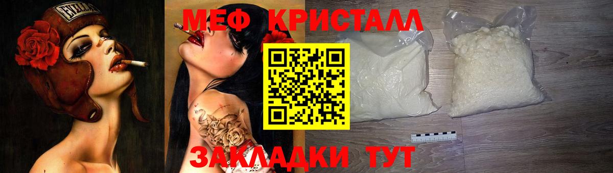 гидра зеркало  Мефедрон  МЕФ  Вход с VPN  Меф кристаллы  МЕФ VHQ  Ейск 