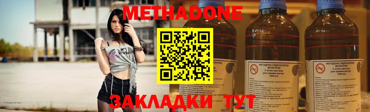 МЕТАДОН methadone  Вход с VPN  Ейск  mega как войти  Метадон белоснежный 