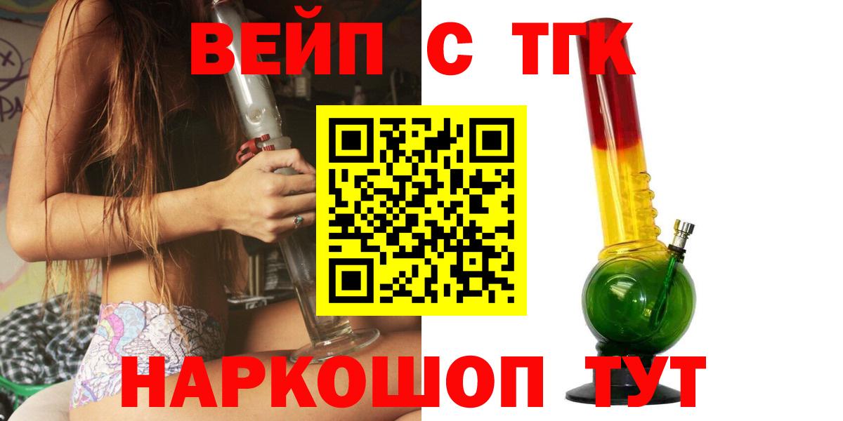 Дистиллят ТГК вейп с тгк Ейск