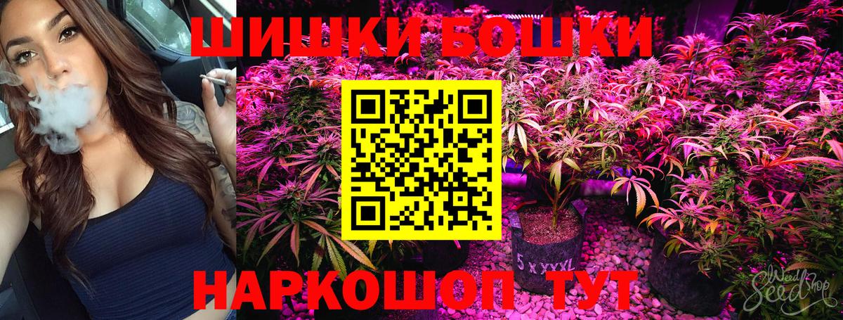 Ейск  Конопля Bruce Banner  Вход с VPN  Бошки марихуана Bruce Banner 